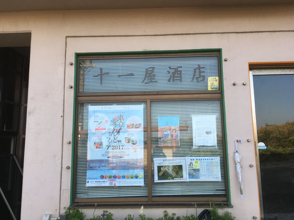 島でただ一軒のお店・十一屋酒店