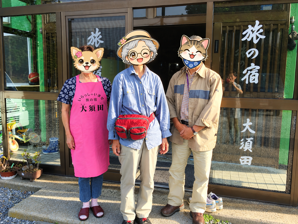 旅の宿大須田の玄関前で、ピンクのエプロンの女将さんとご主人と撮った記念写真