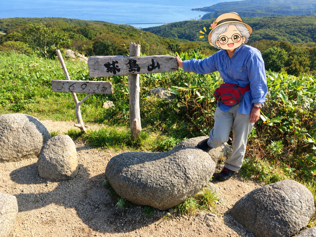 球島山の山頂標識と記念写真(顔はスタンプで隠しています)|標識には369.3mとある|奥尻島