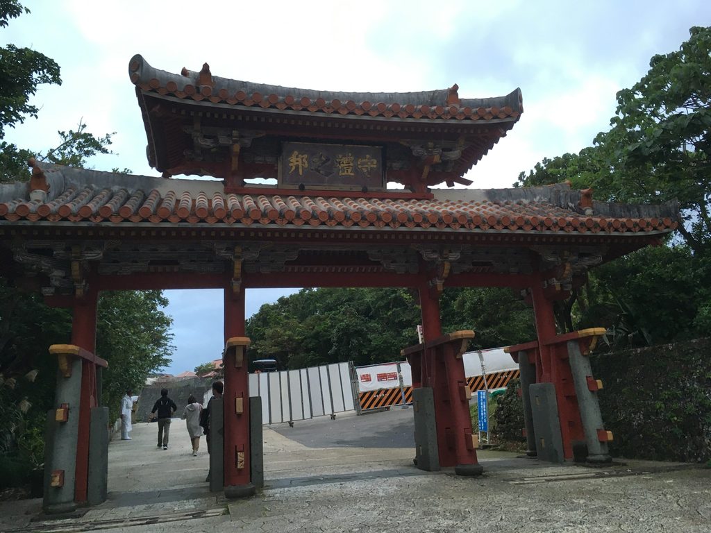 夕方の首里城・守礼門(2018年12月9日17時22分)